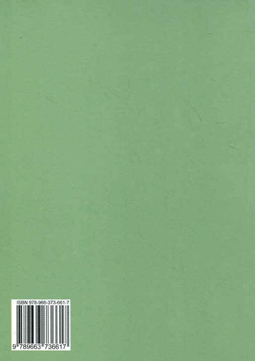 Бумажная книга «Теорія держави та права. Навчальний посібник», авторов Ольга Горун, Наталия Каминская, Елена Фатхутдинова - фото №1