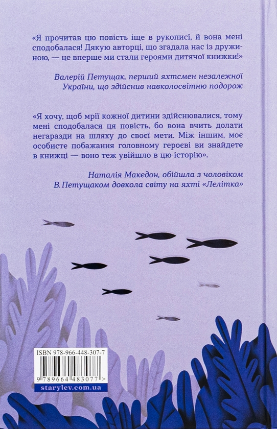 Бумажная книга «Пірнути в Київське море», автор Инна Данилюк - фото №1