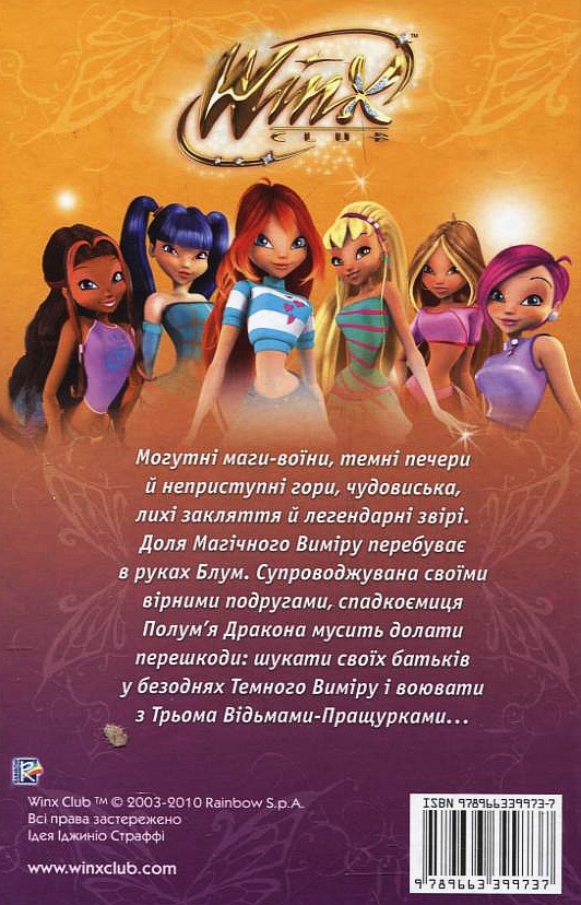 Бумажная книга «Таємниця втраченого царства» - фото №1