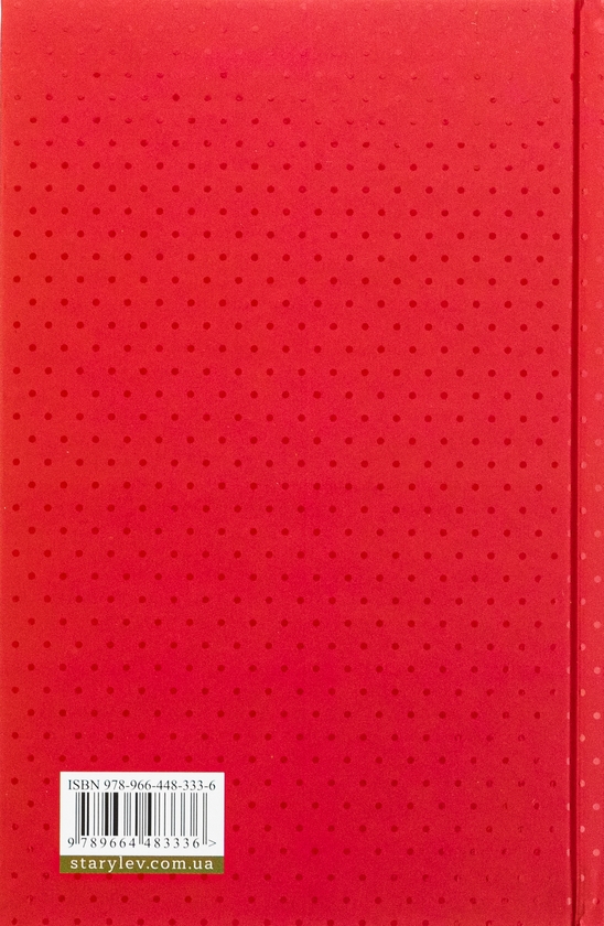 Бумажная книга «Щоденник Ельфа», автор Наталка Малетич - фото №1