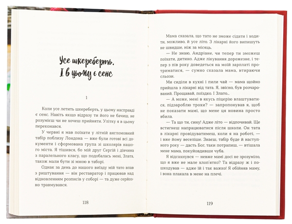 Бумажная книга «Щоденник Ельфа», автор Наталка Малетич - фото №1