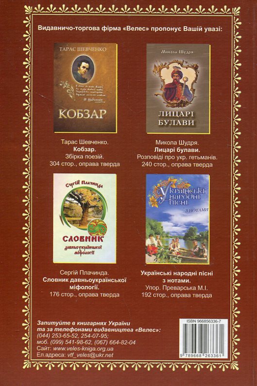 Бумажная книга «Прислів'я, приказки, афоризми» - фото №1