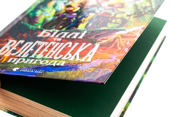 [object Object] «Біллі та велетенська пригода», автор Джейми Оливер - фото №4 - миниатюра