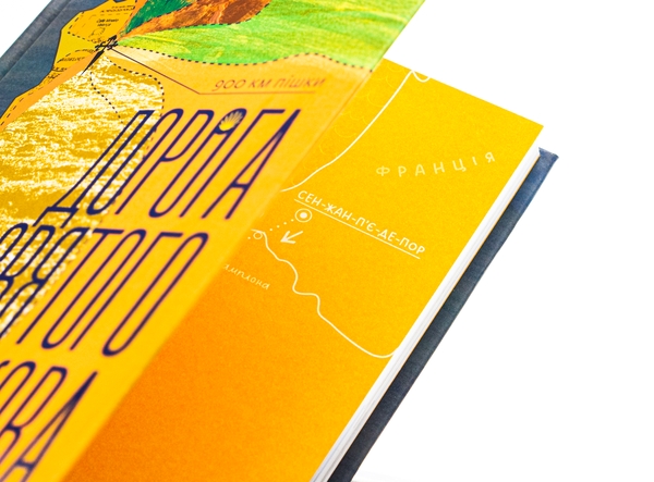 「W1 FILE W1の技術文化史」蔦森 樹　山海堂 Книга «Дорога святого Якова» – Дзвінка Матіяш, купити за ціною 500