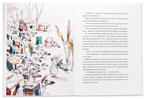 Бумажная книга «Акулиця-редьковиця та інші історії про Лиса й Поросятко», автор Бьёрн Рёрвик - фото №1