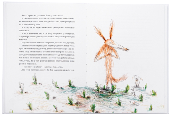 Бумажная книга «Акулиця-редьковиця та інші історії про Лиса й Поросятко», автор Бьёрн Рёрвик - фото №1