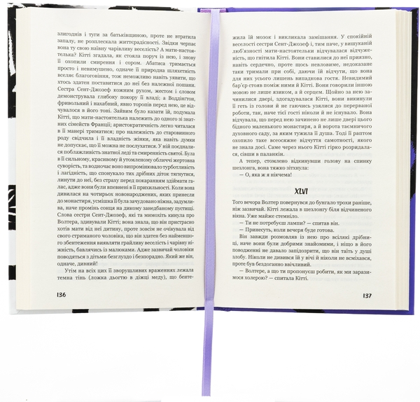 Бумажная книга «Розмальована вуаль», автор Сомерсет Моэм - фото №1