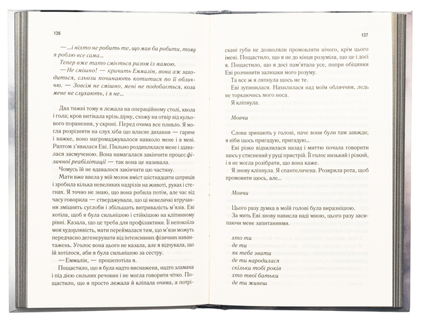 Паперова книга «Здолай мене. Книга 5», автор Таґере Мафі - фото №1