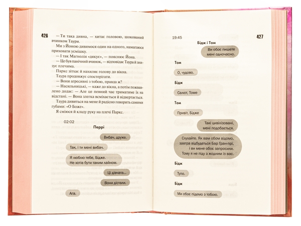 Бумажная книга «Маґнолія Паркс. Книга 1», автор Джесса Гастингс - фото №1