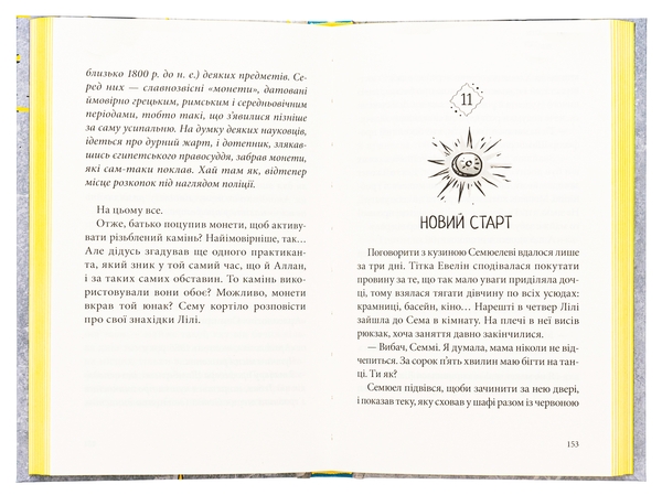 Бумажная книга «Книга часу. Різьблений камінь», автор Гийом Прево - фото №1