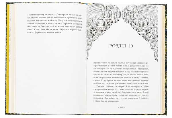 Бумажная книга «Небо пофарбоване золотом», автор Лаура Вуд - фото №1