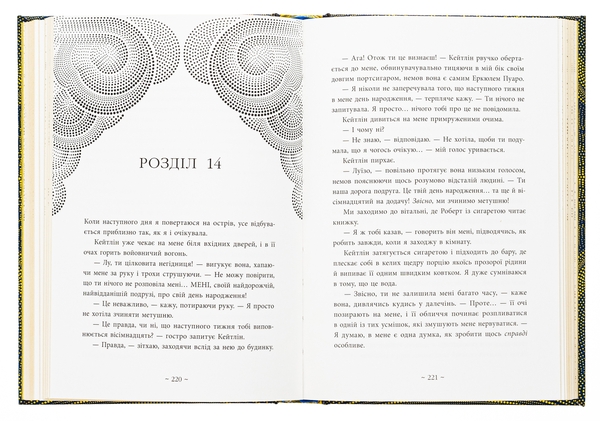 Бумажная книга «Небо пофарбоване золотом», автор Лаура Вуд - фото №1