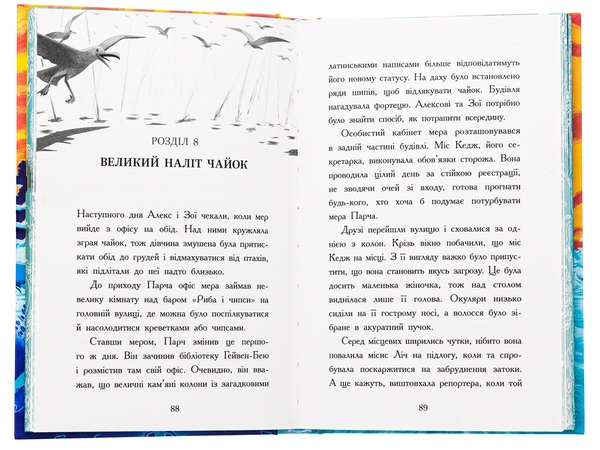 Бумажная книга «Алекс Нептун. Викрадач дракона. Книга 1», автор Дэвид Оуэн - фото №1