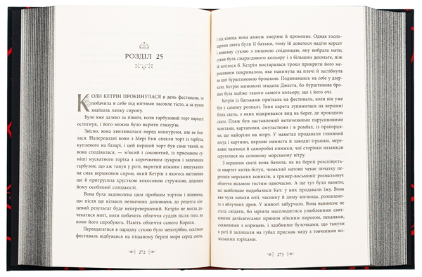 Бумажная книга «Безсердечна», автор Марисса Мейер - фото №1