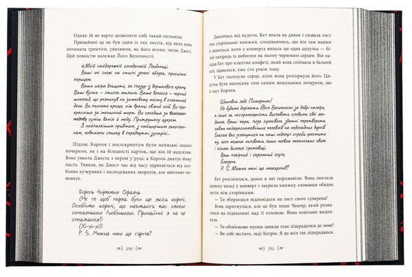 Бумажная книга «Безсердечна», автор Марисса Мейер - фото №1