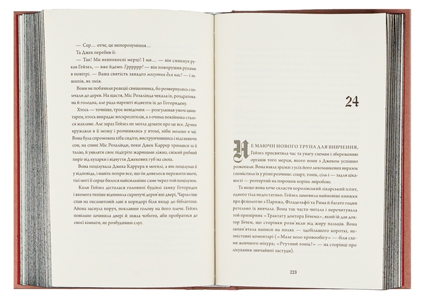 Паперова книга «Анатомія: історія кохання (Anatomy. A love story)», автор Дана Шварц - фото №1