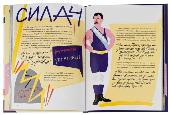 Бумажная книга «Nominka. Українські імена світової історії» - фото №1