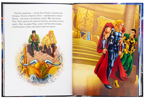 Бумажная книга «Месники. Круті пригоди» - фото №1