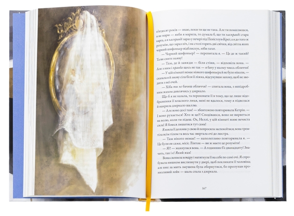 Бумажная книга «Буремна вись», автор Эмили Бронте - фото №1