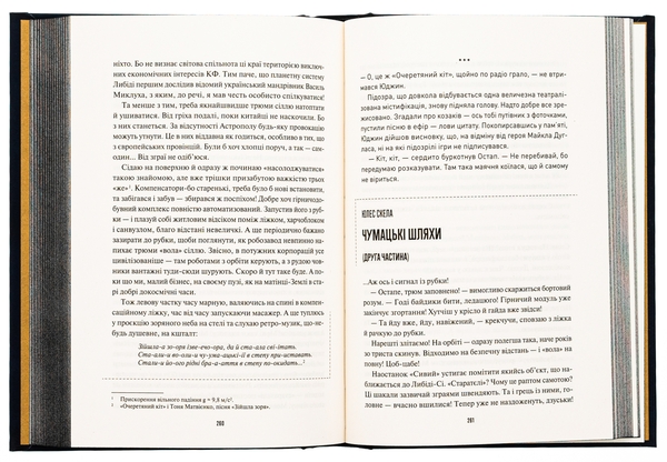 Бумажная книга «Корчма на перехресті світів», авторов Ксения Томашева, Вера Балацкая, Катерина Пекур, Макс Пшебыльский, Виктория Штепура - фото №1