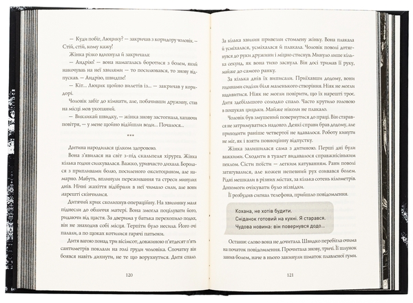 Паперова книга «Монету підкине кожен », автор Ігор Антонюк - фото №1