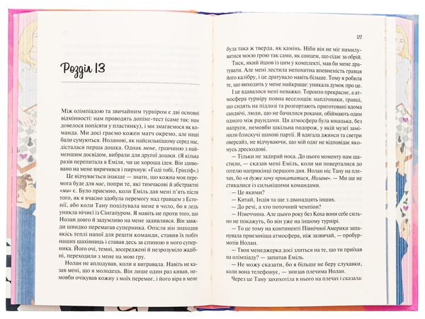 [object Object] «Шах і мат (із кольоровим зрізом)», автор Али Хейзелвуд - фото №5 - миниатюра