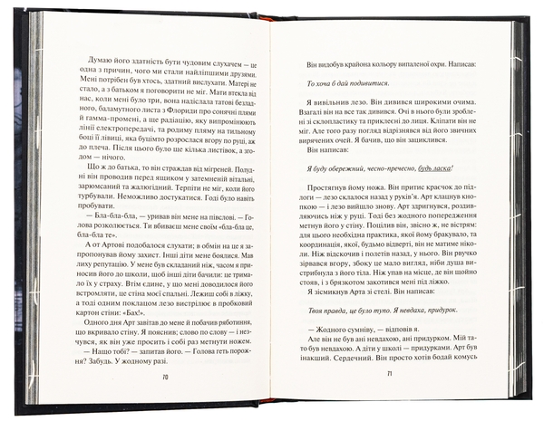Паперова книга «Чорний телефон », автор Джо Гілл - фото №1