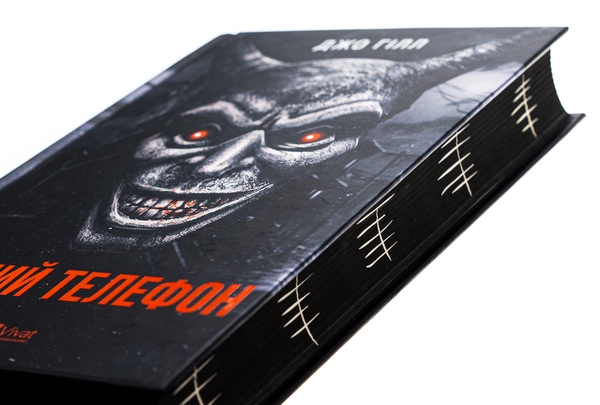 Паперова книга «Чорний телефон », автор Джо Гілл - фото №1