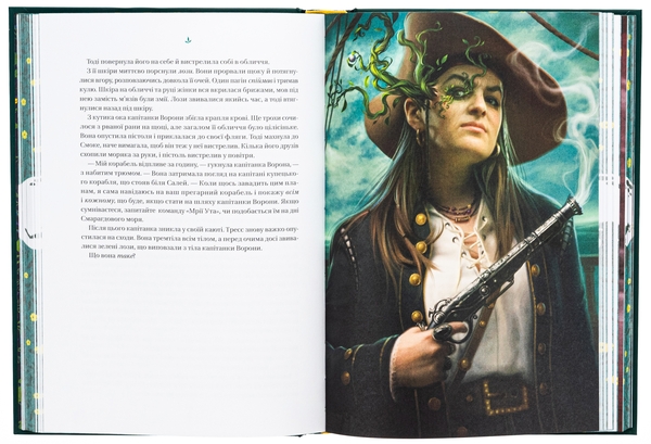 Бумажная книга «Тресс зі Смарагдового моря», автор Брендон Сандерсон - фото №1