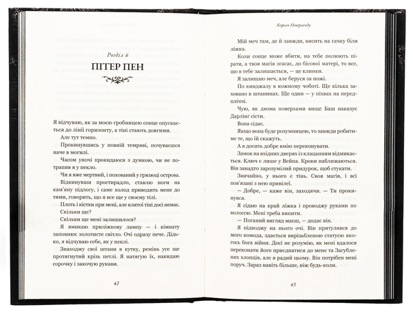 Бумажная книга «Розпусні загублені хлопці. Книга 1. Король Неверленду», автор Никки Сент-Кроу - фото №1