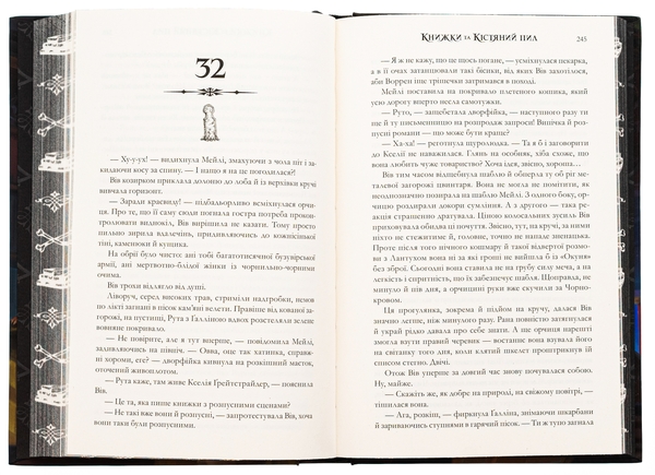 Бумажная книга «Книжки та кістяний пил (із кольоровим зрізом)», автор Трэвис Болдри - фото №1