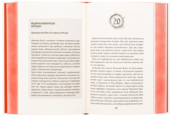 Бумажная книга «Вихор. Книга 3. Кохання, що стало новим початком», автор Анна Беннинг - фото №1