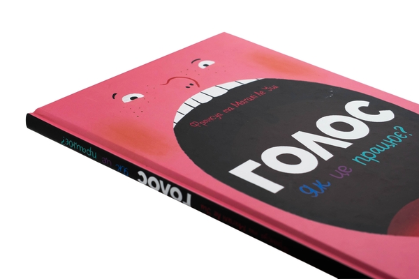 Паперова книга «Голос. Як це працює?», автор Франсуа Ле Уш - фото №1