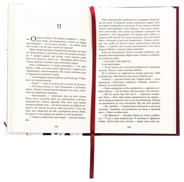 Бумажная книга «Самотній ворон», автор Василий Добрянский - фото №1