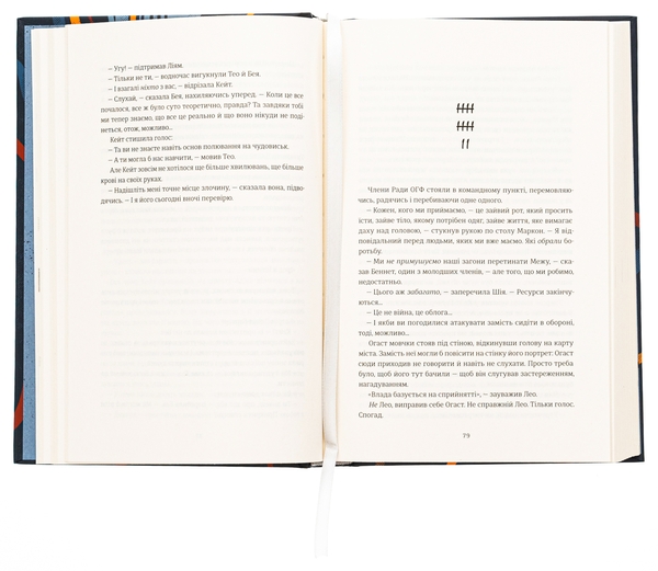 Бумажная книга «Чудовиська Істини. Книга 2. Дует наш темний», автор В. Е. Шваб - фото №1