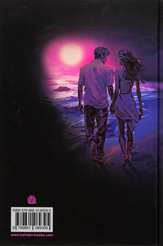 Бумажная книга «Закохані», автор Мадлен Шапсаль - фото №1