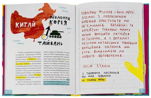 Бумажная книга «Крута історія перемог», автор Инна Ковалышена - фото №1