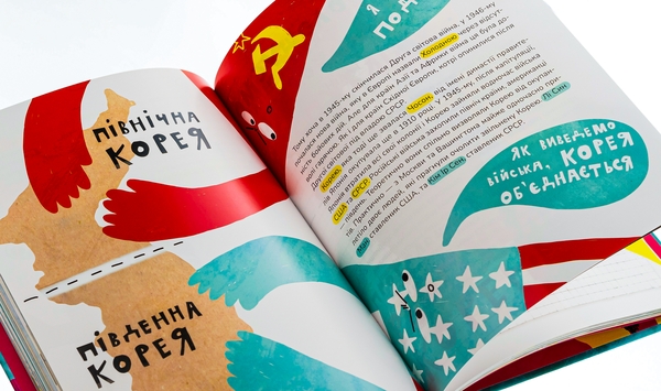 Бумажная книга «Крута історія перемог», автор Инна Ковалышена - фото №1