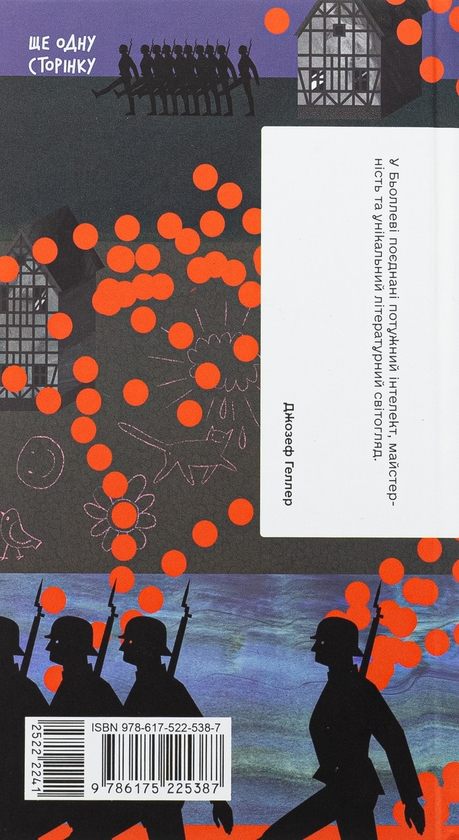 Бумажная книга «І що з цього хлопця буде? або Щось із книжками», автор Генрих Бёлль - фото №1