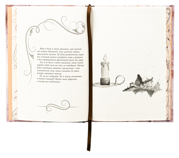 Бумажная книга «Світ Анімант. Розповідь про «Книжкові хроники»», автор Линь Рина - фото №1