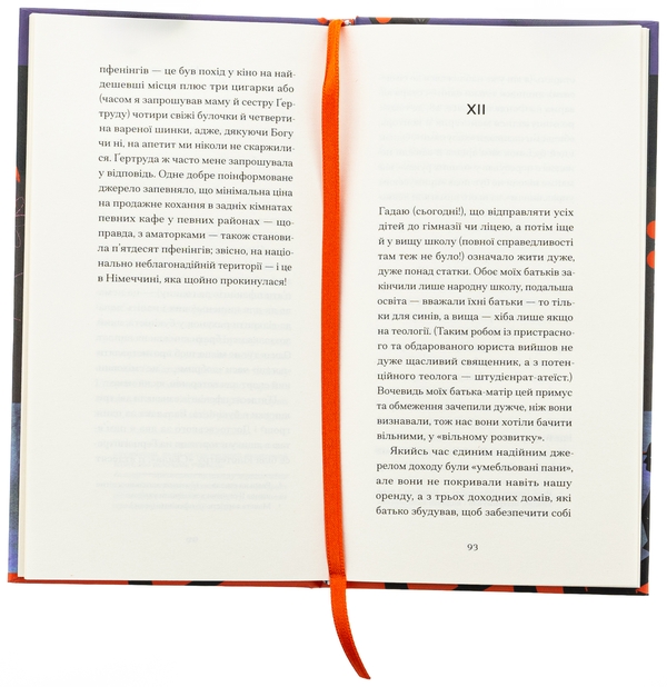 Бумажная книга «І що з цього хлопця буде? або Щось із книжками», автор Генрих Бёлль - фото №1