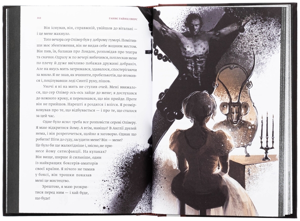 Бумажная книга «Первісне зло. Збірка містичних оповідань. Частина 1» - фото №1