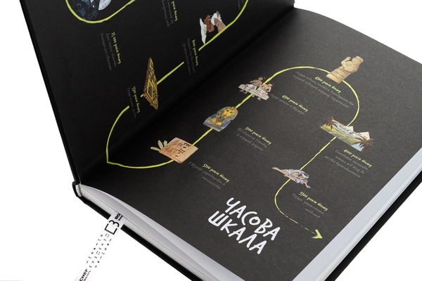 Бумажная книга «Нестримні ми. Том 2. Чому світ несправедливий », автор Юваль Ной Харари - фото №1