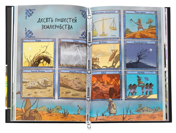 Бумажная книга «Нестримні ми. Том 2. Чому світ несправедливий », автор Юваль Ной Харари - фото №1