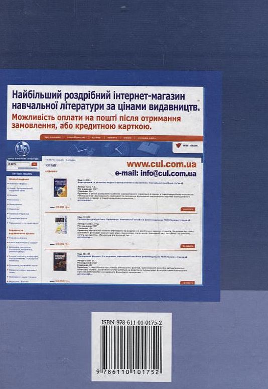 Паперова книга «Основи журналістики», автор Ігор Михайлин - фото №1