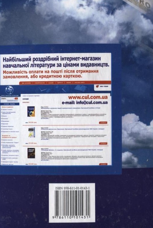 Бумажная книга «Центральний банк і грошово-кредитна політика» - фото №1