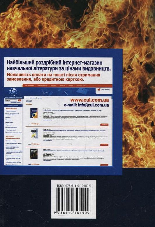 Бумажная книга «Страхування», авторов Ирина Фисун, Галина Ярова - фото №1
