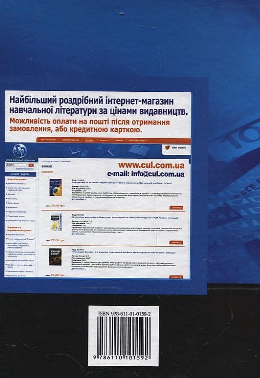 Бумажная книга «Інформатика для економістів», авторов Наталья Апатова, Оксана Гончарова, Юлия Дюличева - фото №1