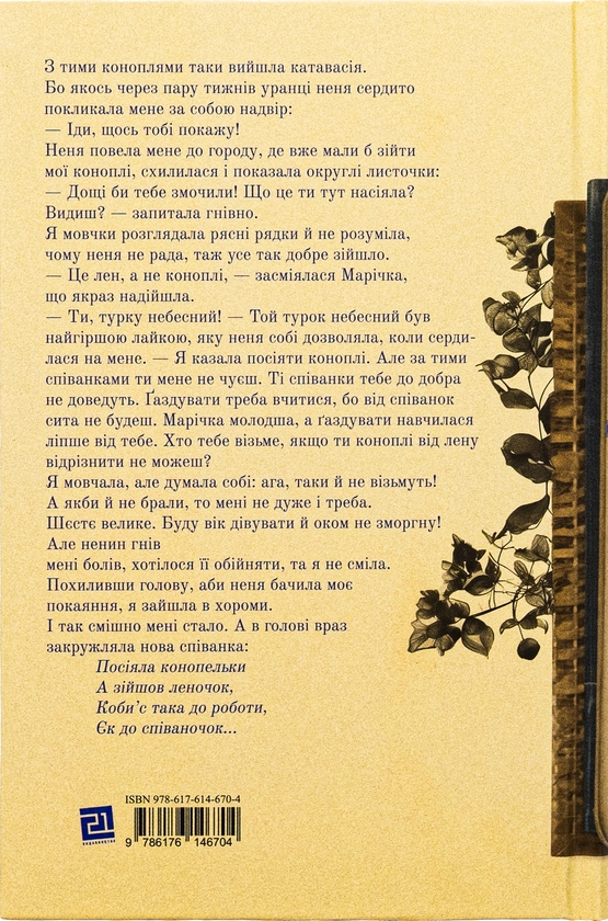 Паперова книга «Матриґан», автор Галина Петросаняк - фото №1