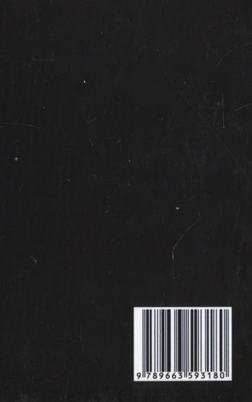 Паперова книга «Брама у небо», автор Анатолій Крат - фото №1